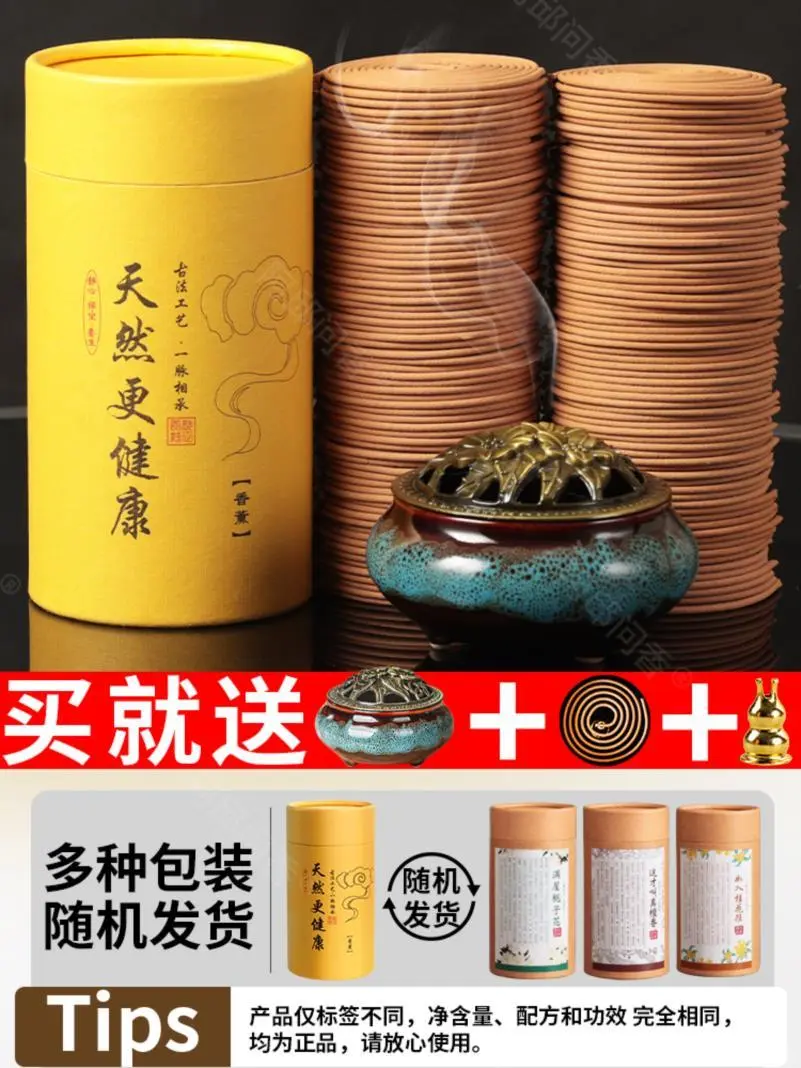 天然盘香白茶沉香檀香熏香家用卧室内持久留