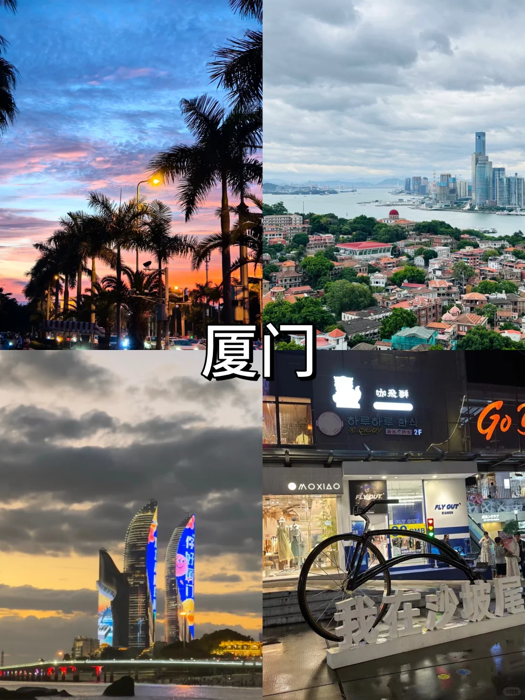 国内旅游最火的九座城市🔥