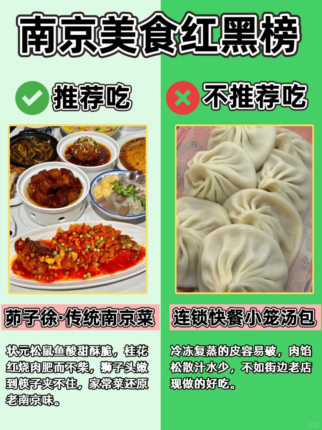 不怕得罪人！南京旅游红黑榜！