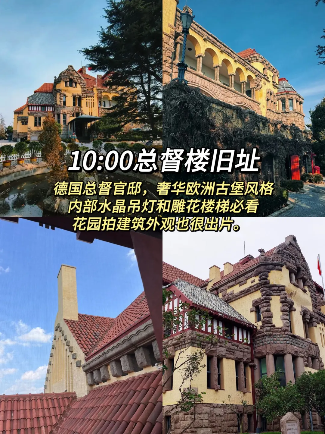 青岛暴走一日游！8大景点极限打卡攻略