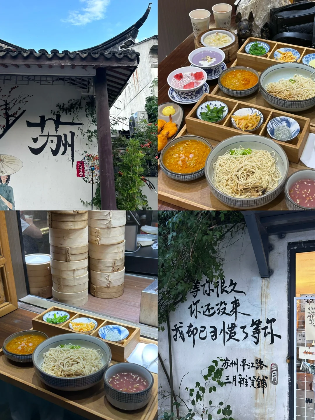 苏州必去的9个地方！！这篇旅游攻略🐴住！！