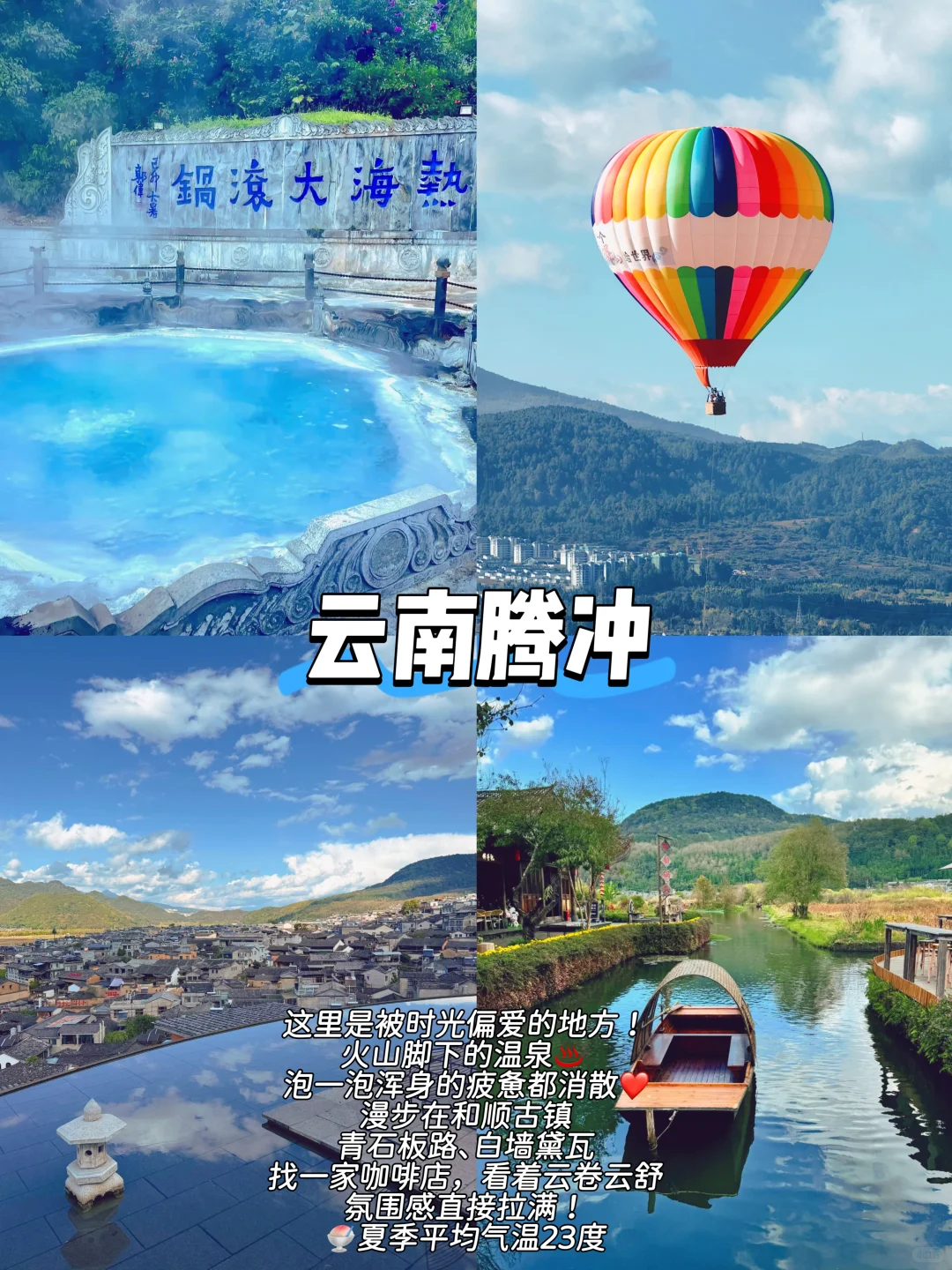 暑假避开人从众‼️必去6个避世凉爽小镇🍃