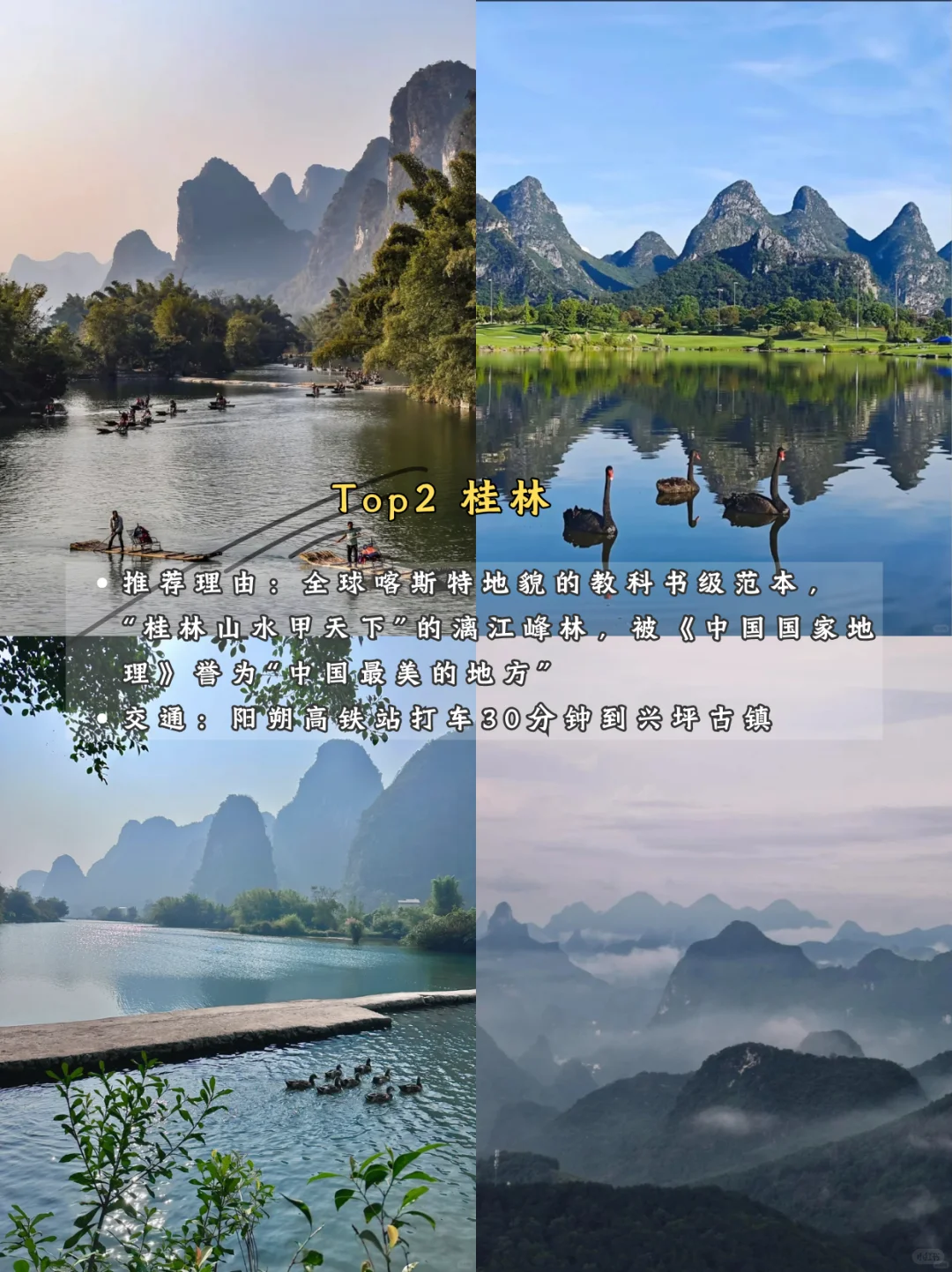 国家地理推荐!国内6大此生必去自然奇观