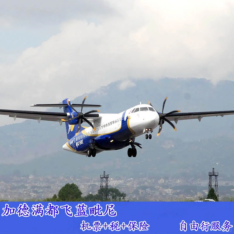 25分钟解决8小时坐车问题!尼泊尔国内机票