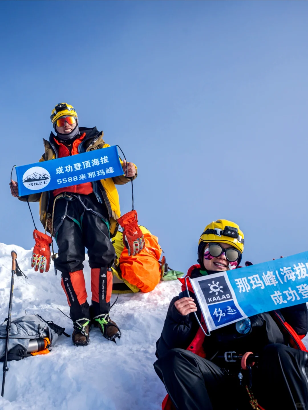 攀登计划：成都出发【五日那玛峰】登山开启🏔️