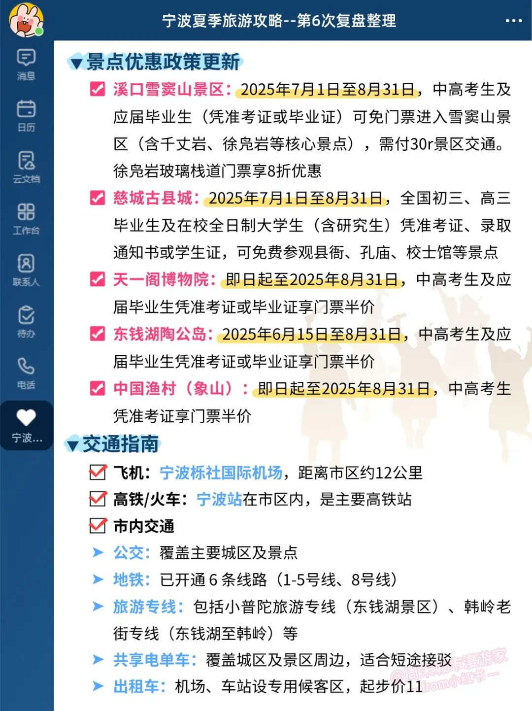 宁波的后劲也太大了吧！夏天去千万注意！