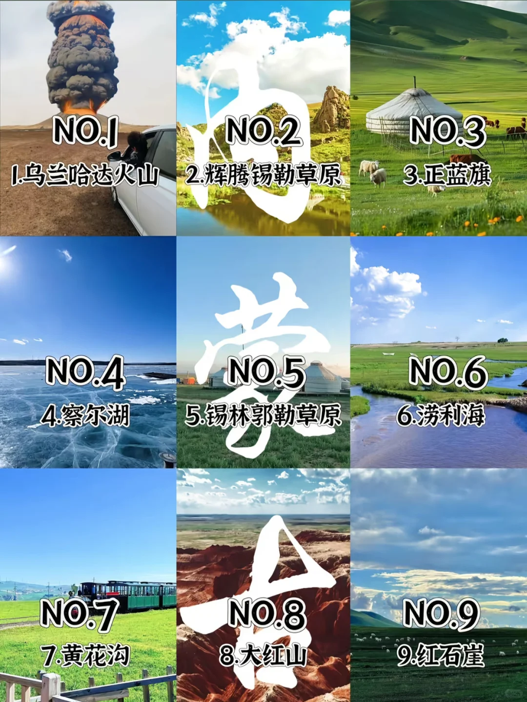 内蒙古这些地方也太好拍了吧🔥 附超全攻略