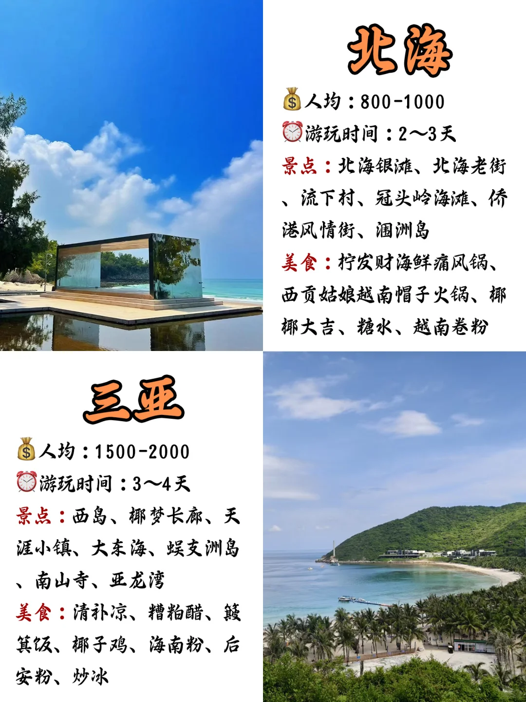 👭闺蜜出游，情侣约会超适合的旅游城市！