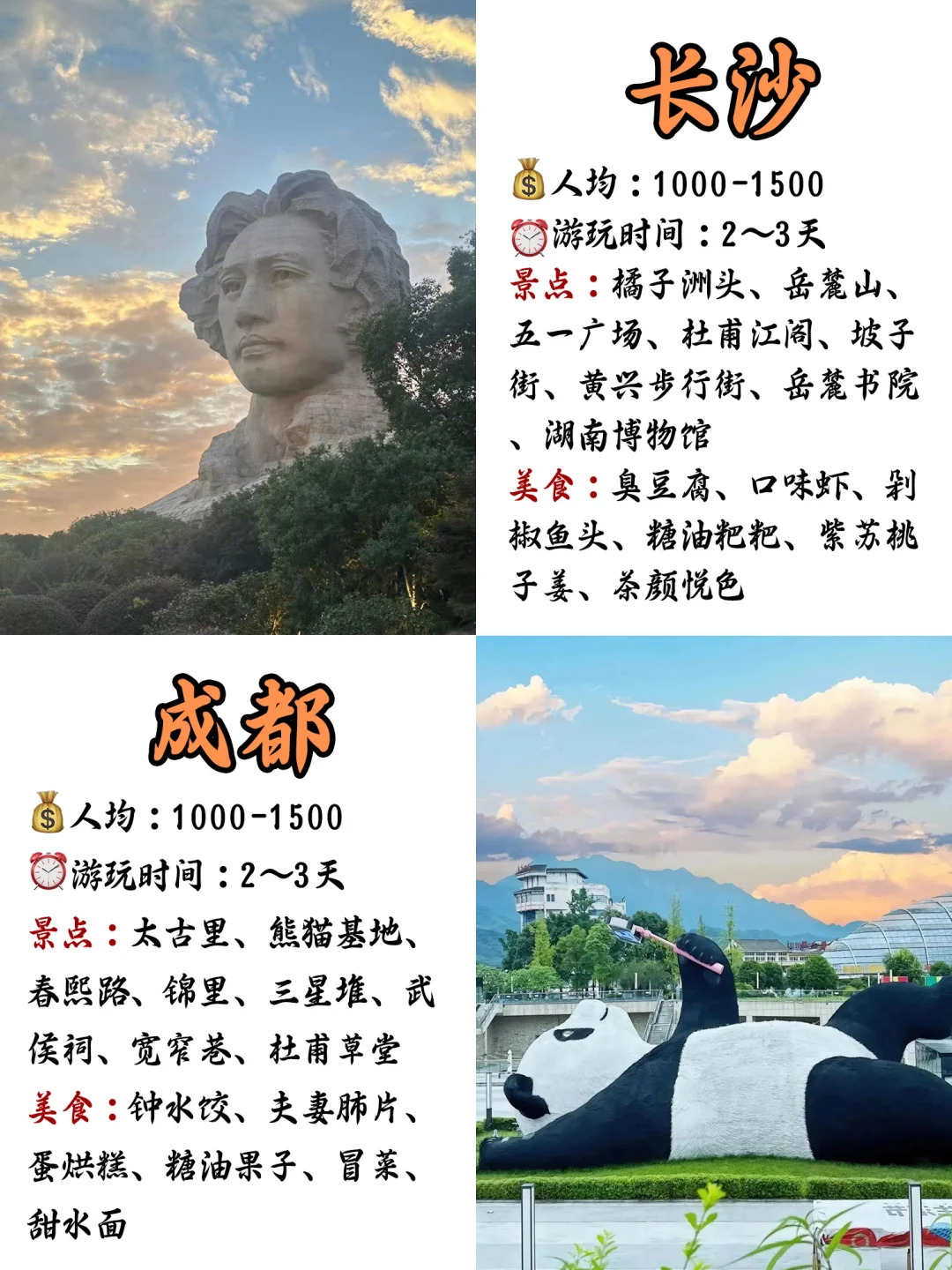 👭闺蜜出游，情侣约会超适合的旅游城市！