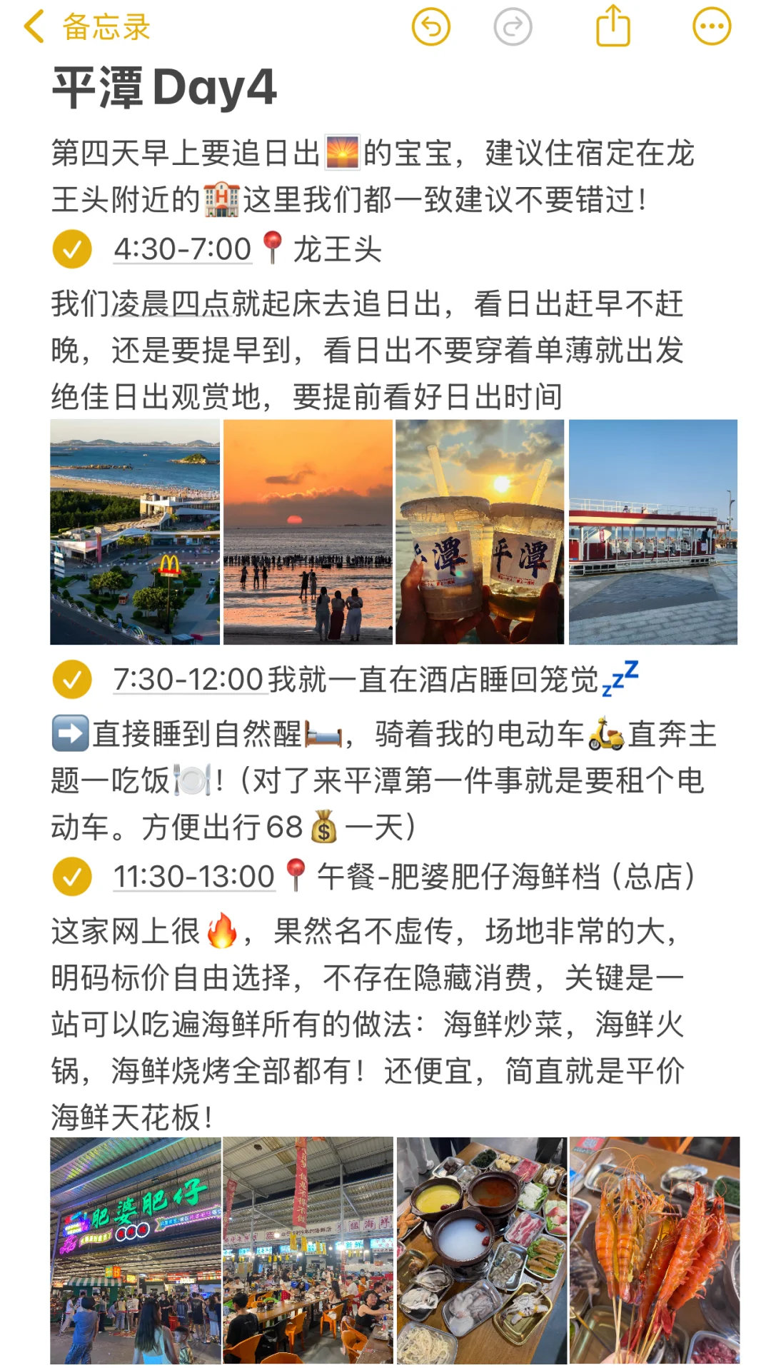 J人熬夜整理📍福州➕平潭4天3晚懒人攻略