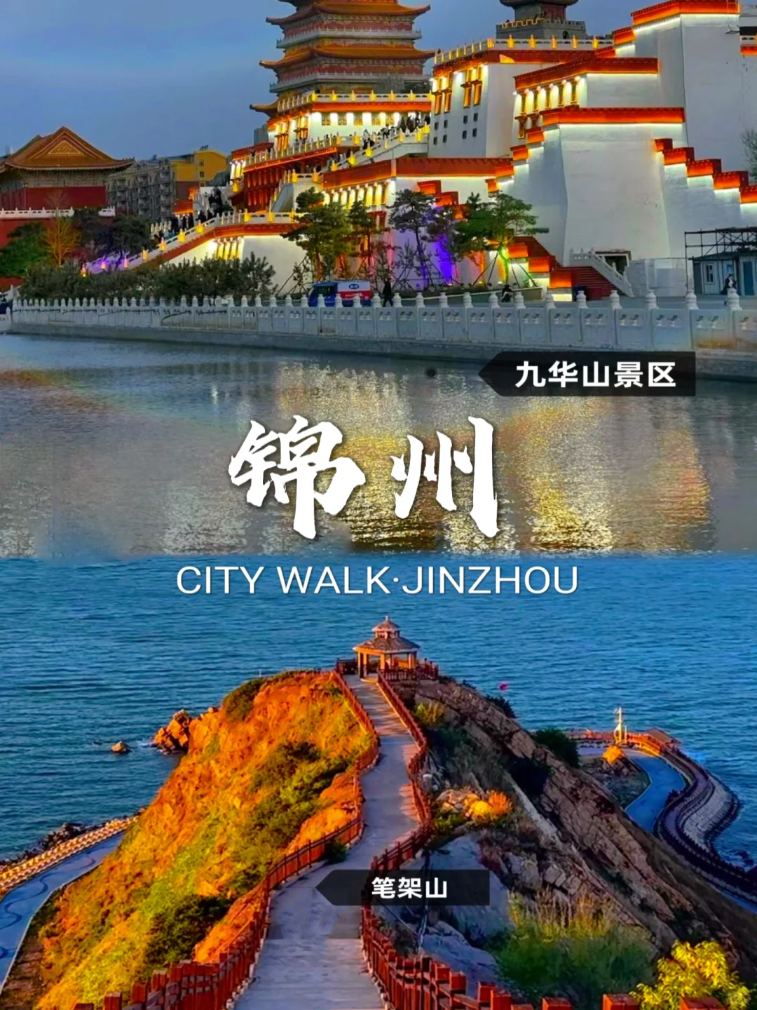 盘点东北值得去的12个宝藏景点快收藏