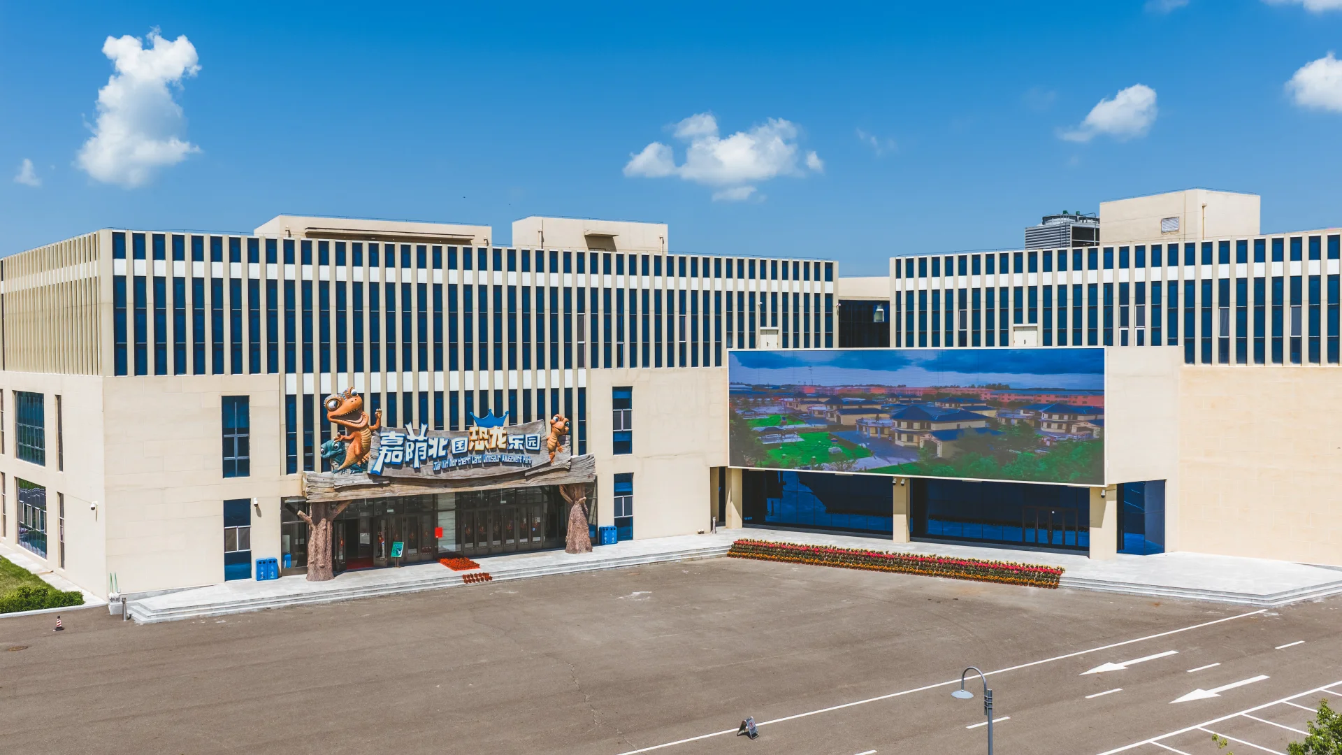 嘉荫必玩景点✔️嘉荫北国恐龙乐园🦖