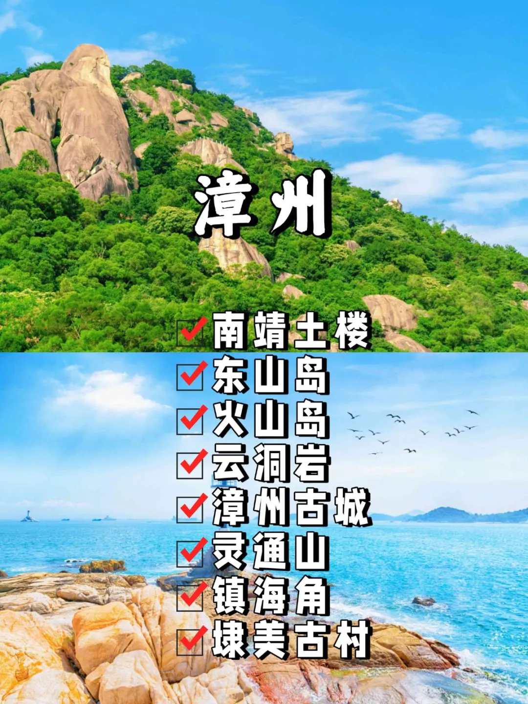 福建9座城市旅游景点🔥假期打卡好去处