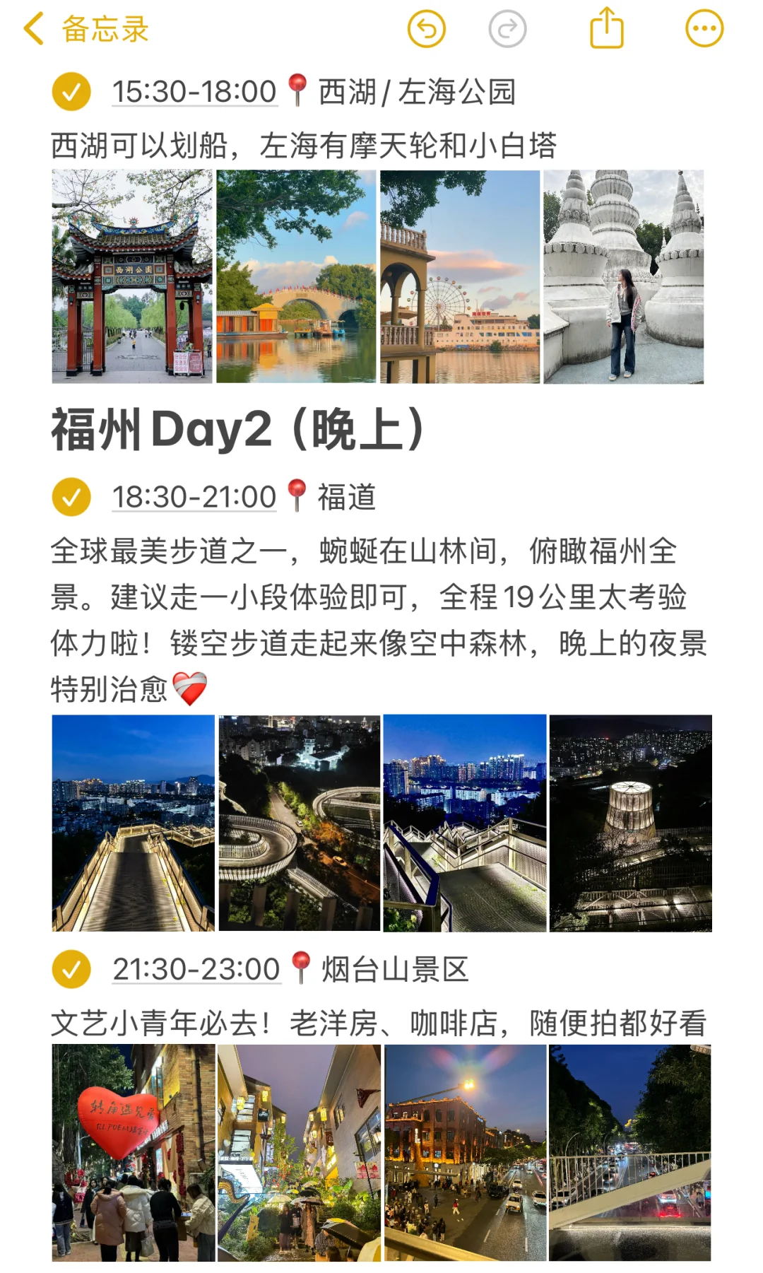 J人熬夜整理📍福州➕平潭4天3晚懒人攻略