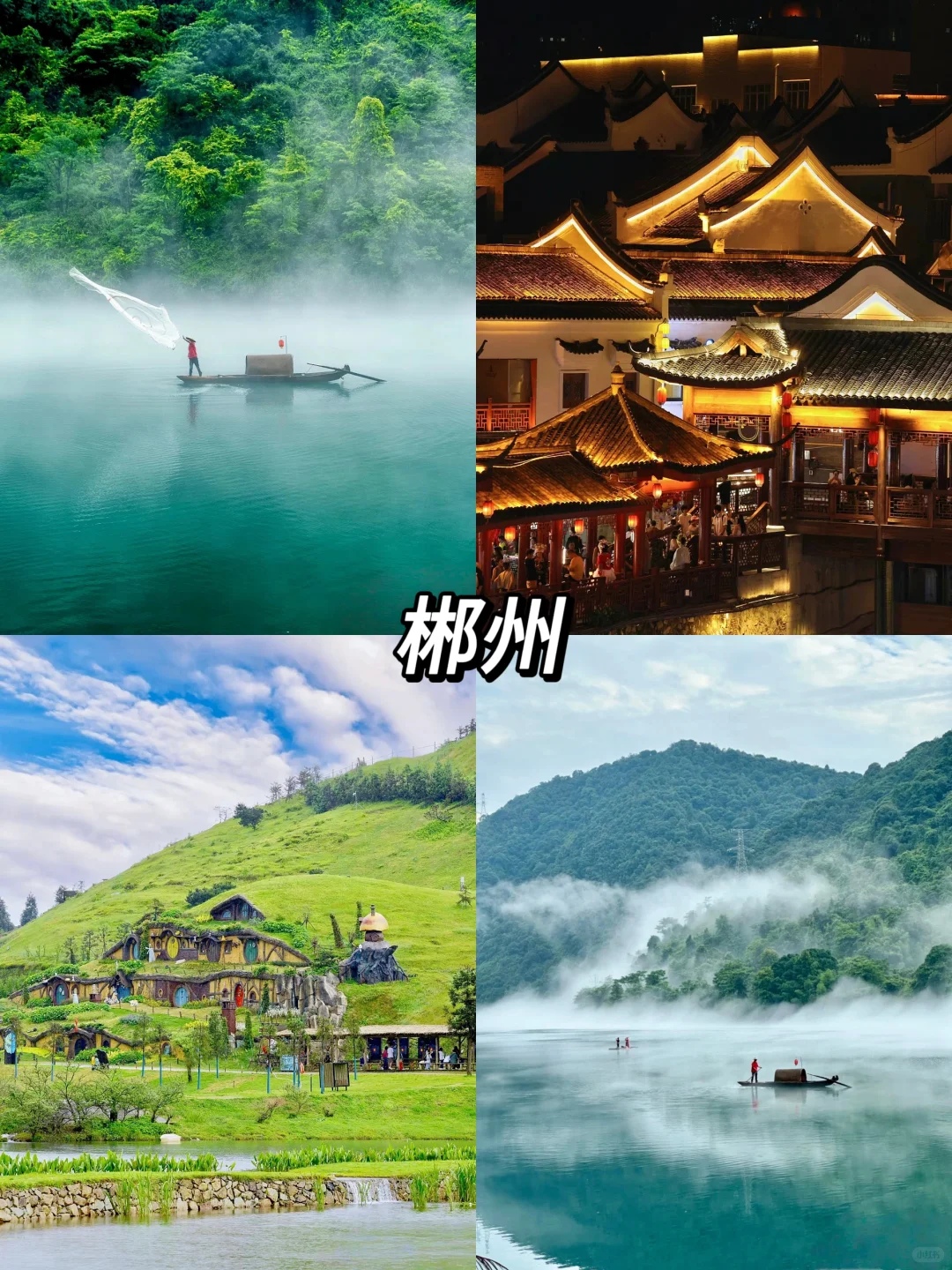 ❗️9个反向旅游景点推荐❗️避开人潮❗️