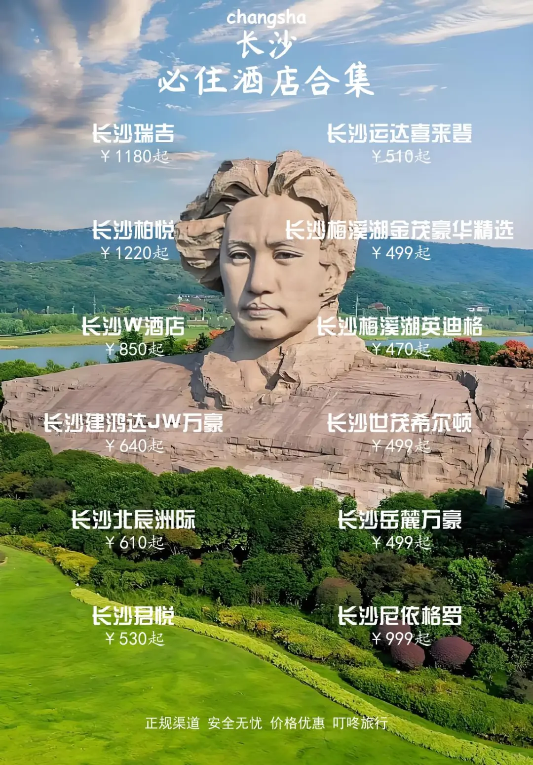 长沙必住酒店🏨长沙旅游第一选择!!