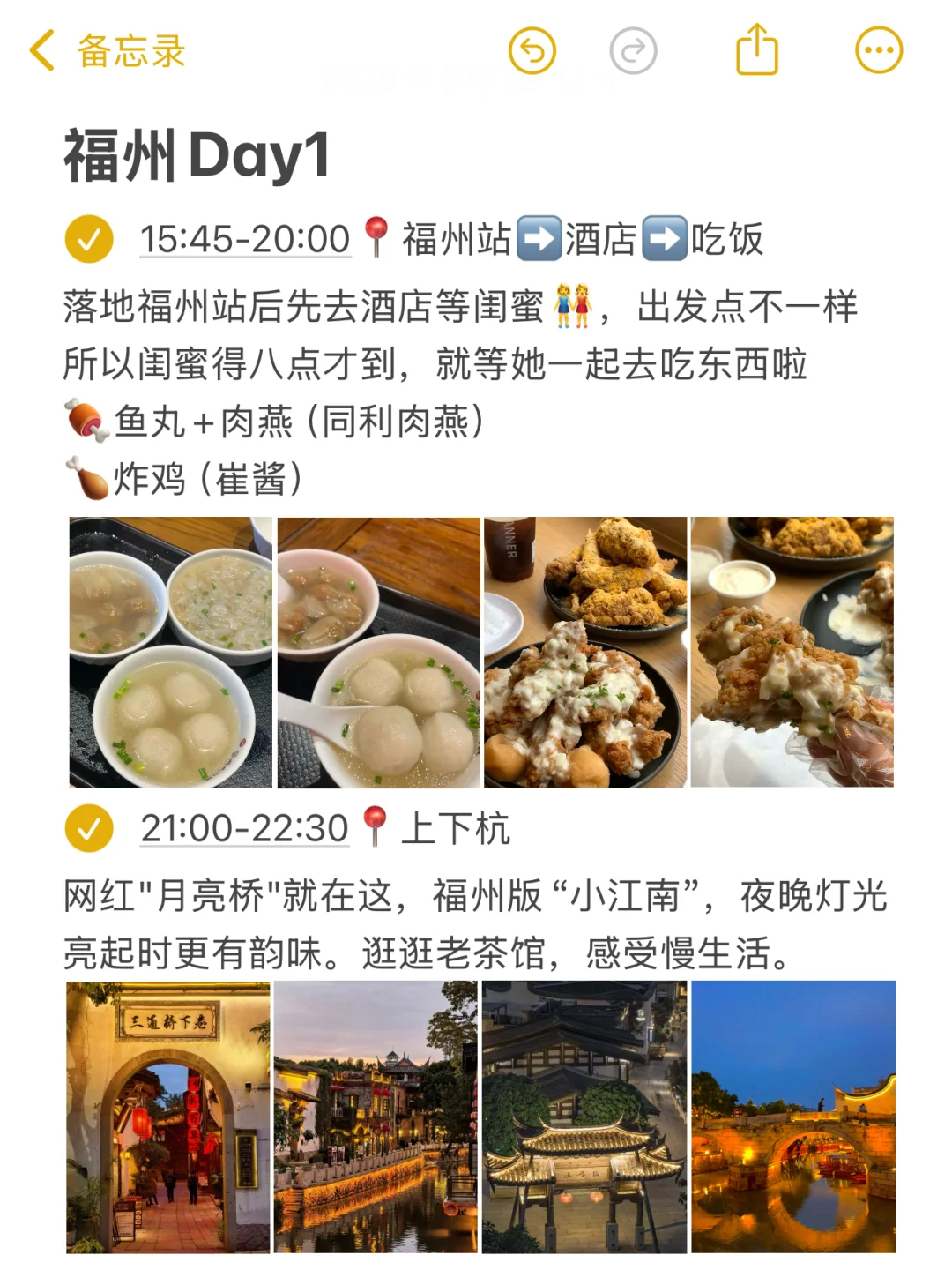 J人熬夜整理📍福州➕平潭4天3晚懒人攻略