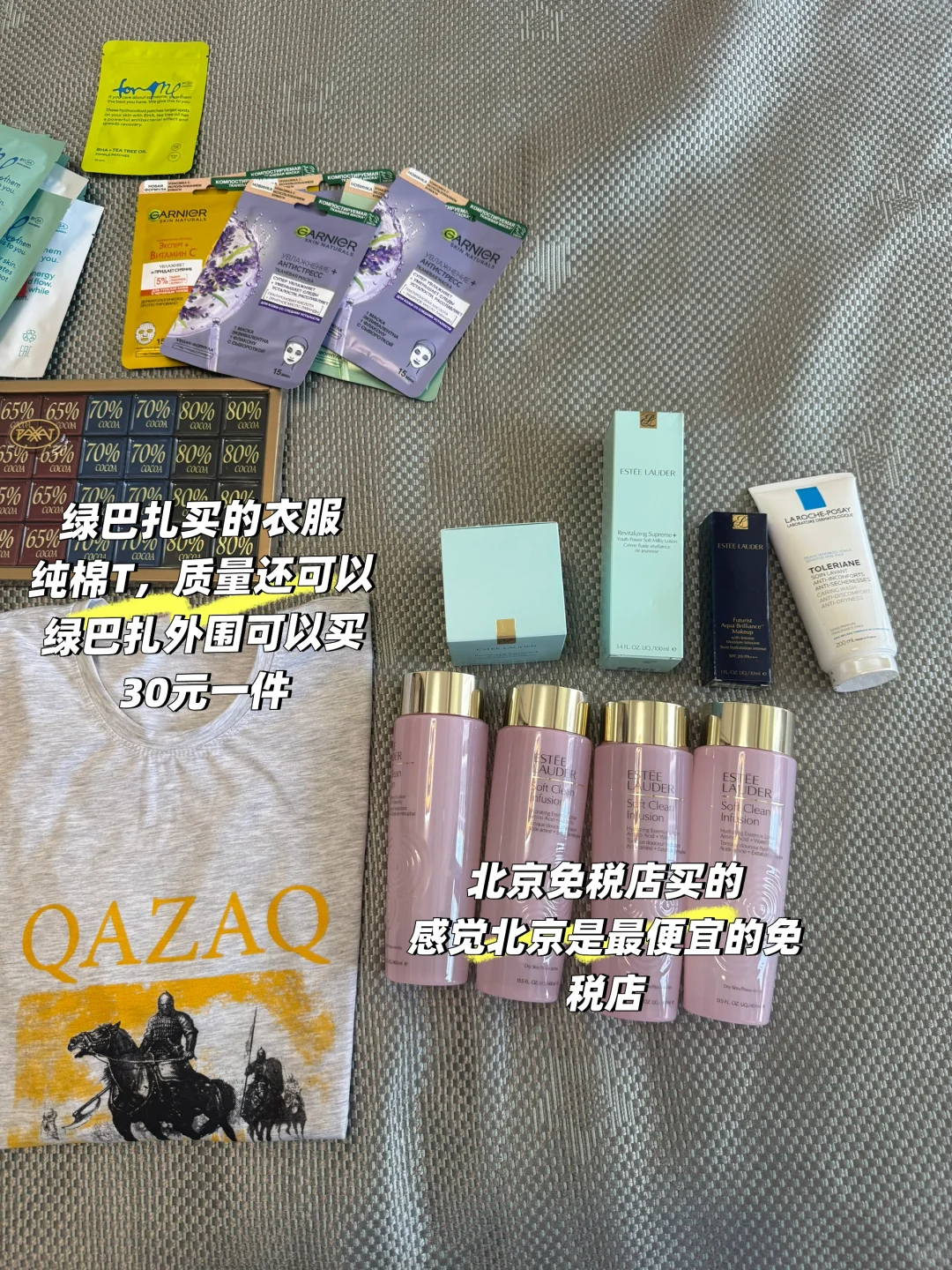 刚从阿拉木图回来!比国内代购便宜一半!