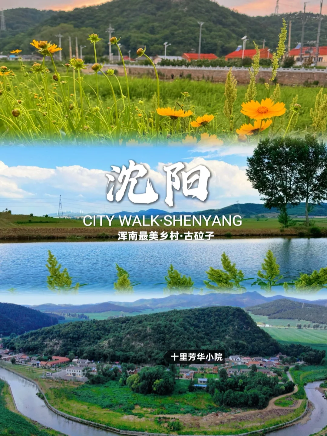 盘点东北值得去的12个宝藏景点快收藏