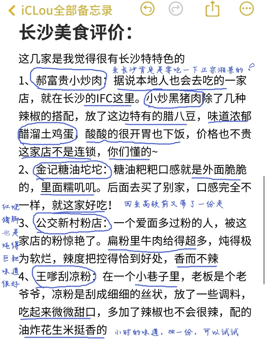 长沙旅游真实评价（仅个人感受）