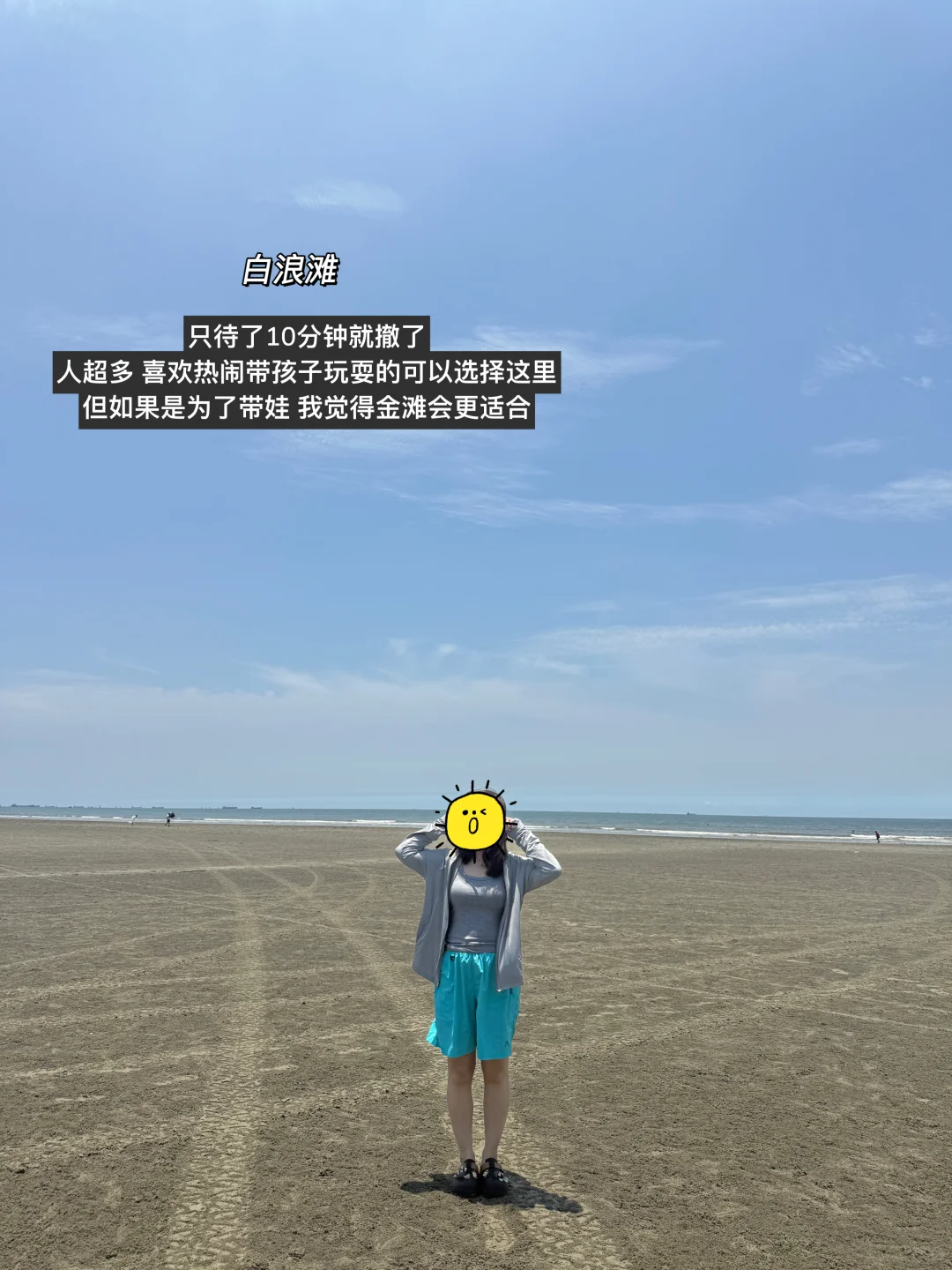 抠搜老师3天2夜游防城港攻略，超细节！