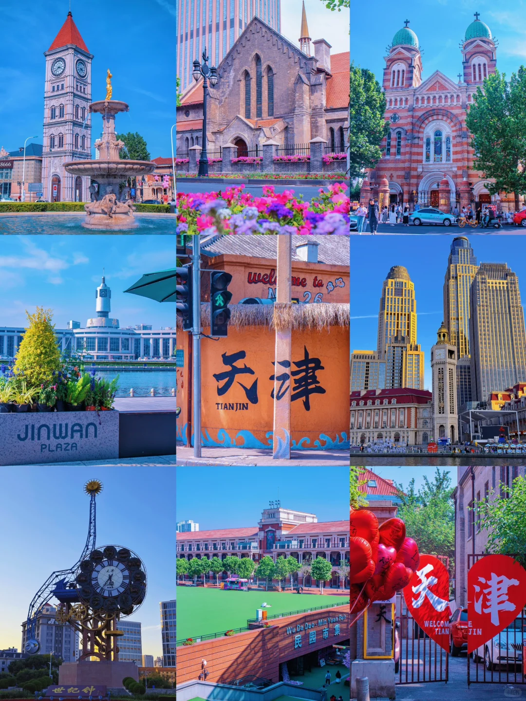 暑假来天津📷土著私藏的出片机位全公开