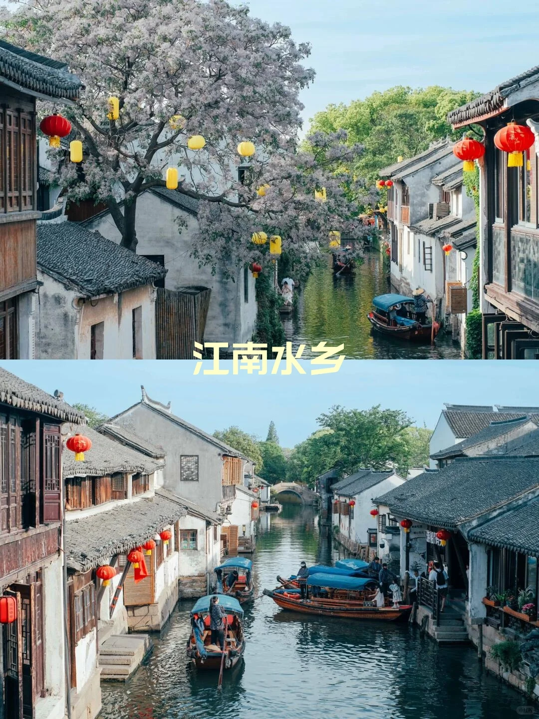 🌿苏杭4天3晚玩转江南|私人纯玩团