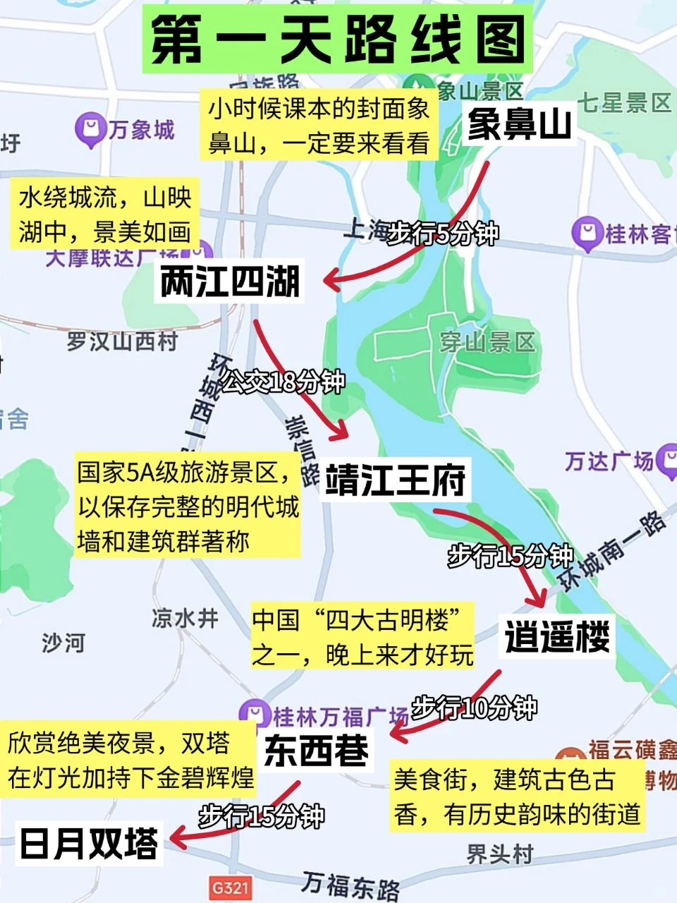 话说来阳朔旅游还是得靠地图攻略｜三天两晚