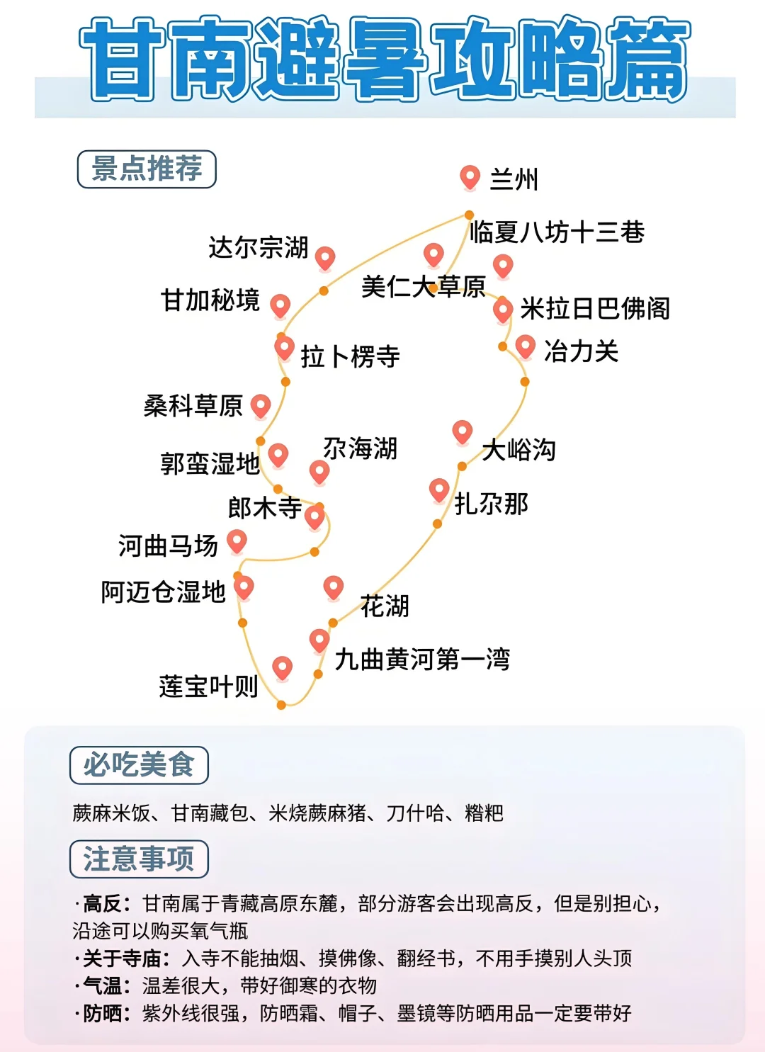 🌿暑期8大爆款旅行地，避暑+高性价比