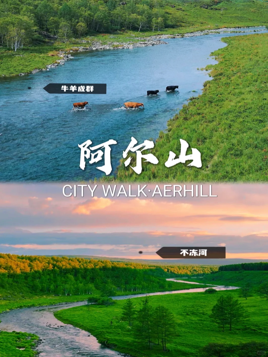 盘点东北值得去的12个宝藏景点快收藏