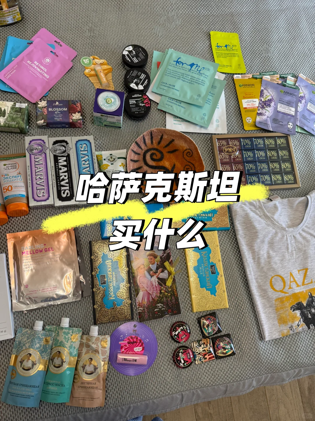 刚从阿拉木图回来!比国内代购便宜一半!