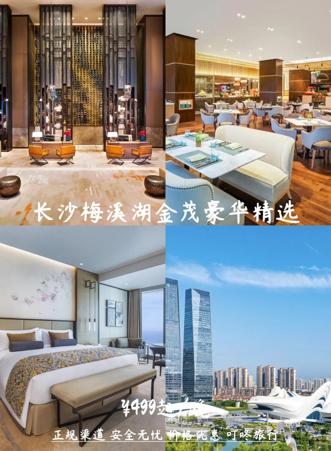 长沙必住酒店🏨长沙旅游第一选择!!