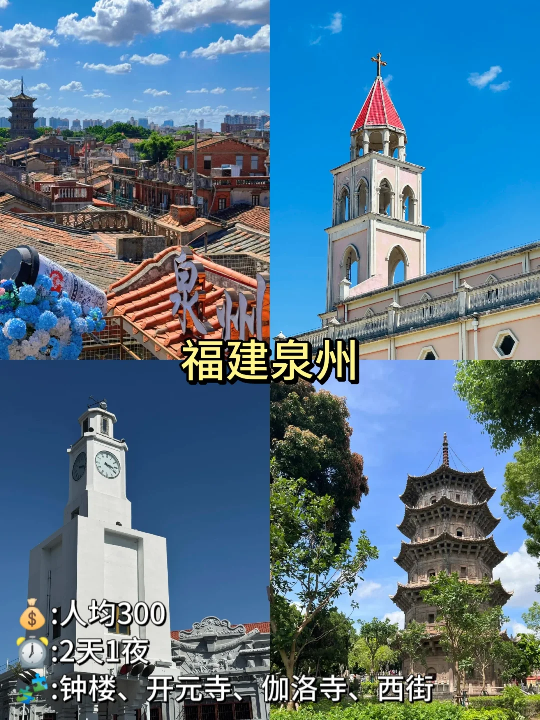 🎈9 - 10 月穷游胜地合集来啦！🎉