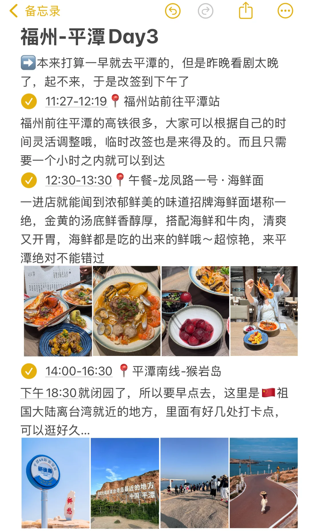 J人熬夜整理📍福州➕平潭4天3晚懒人攻略