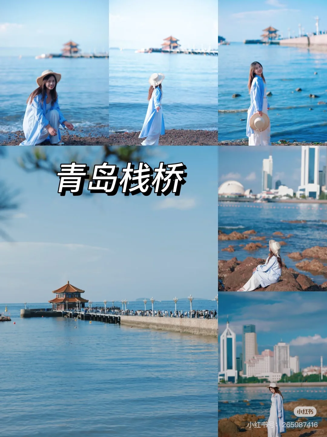 青岛旅游打卡必去点📸 浪漫海滨全攻略