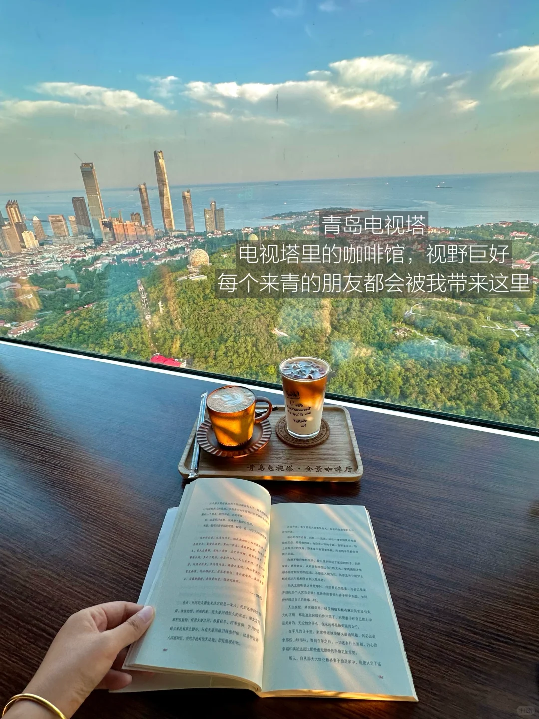 （青岛）分享一些花小钱装大杯的目的地