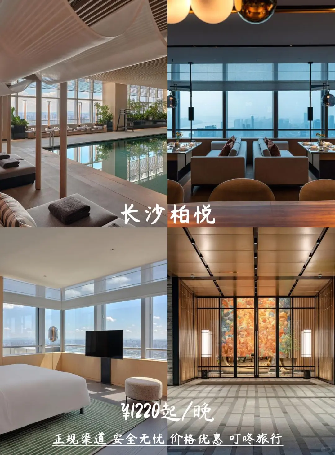 长沙必住酒店🏨长沙旅游第一选择!!