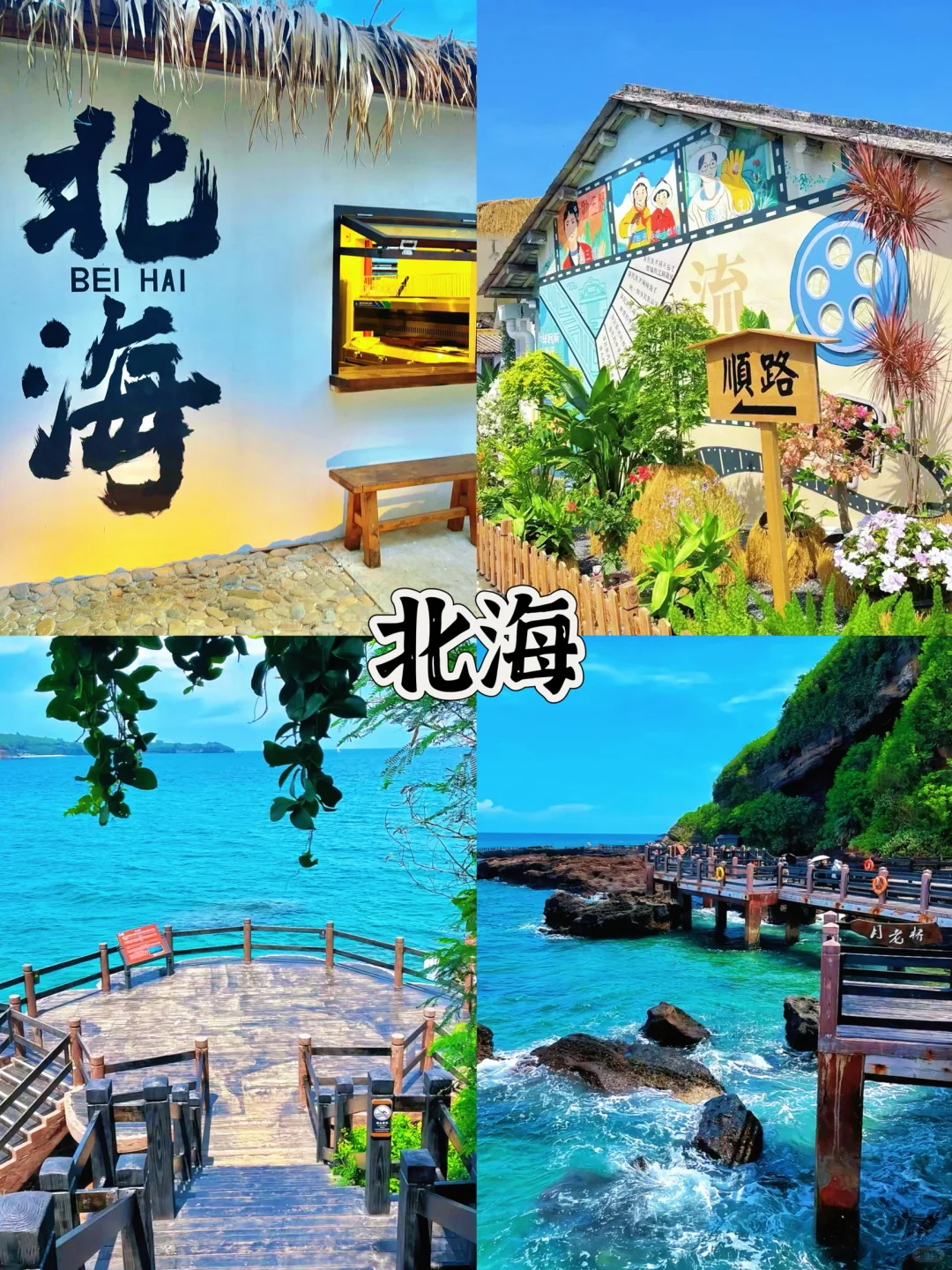 适合带小朋友、预算2K左右、四个海边城市！