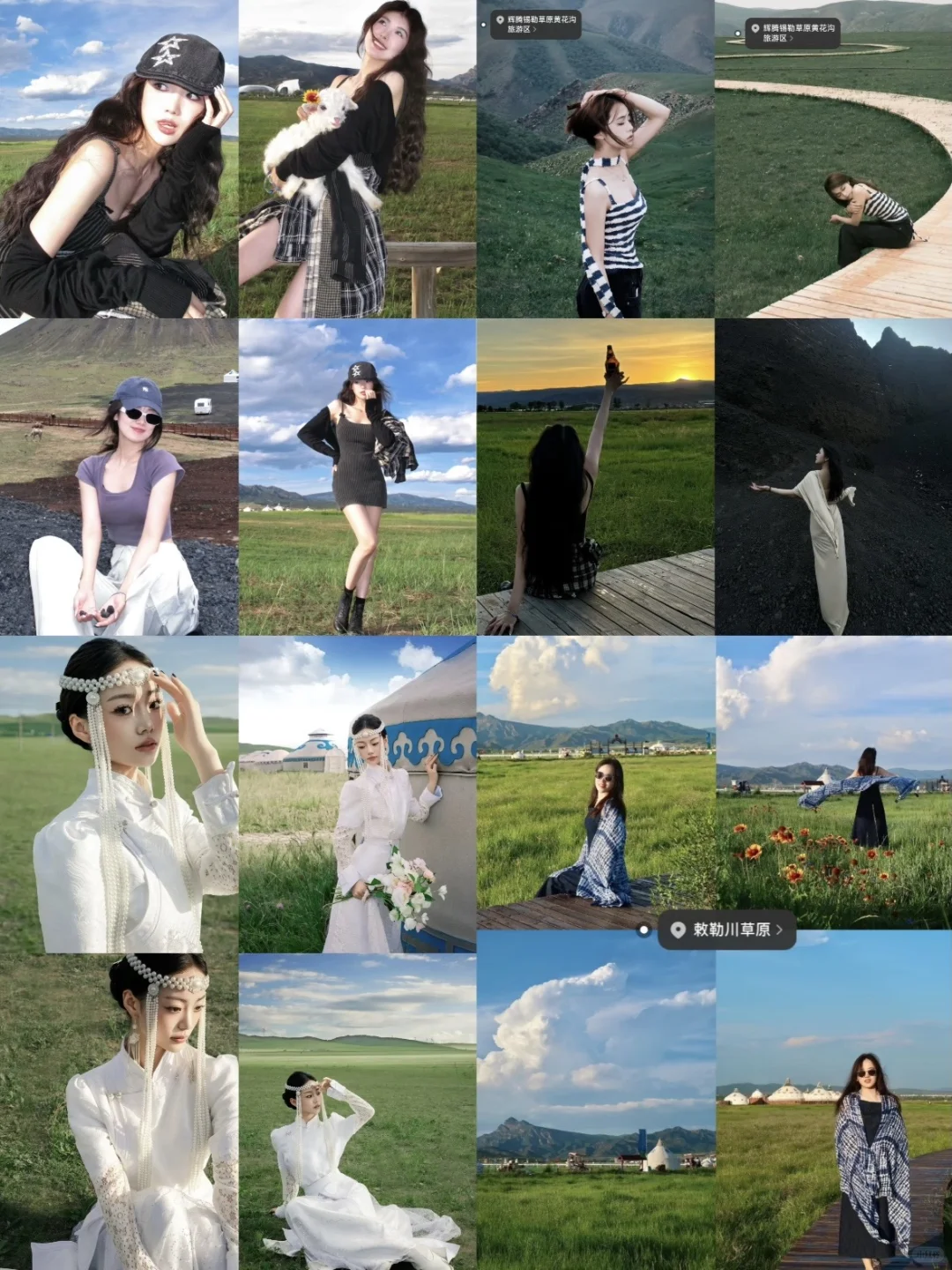 存给自己的拍照姿势（乌兰察布）附攻略/文案