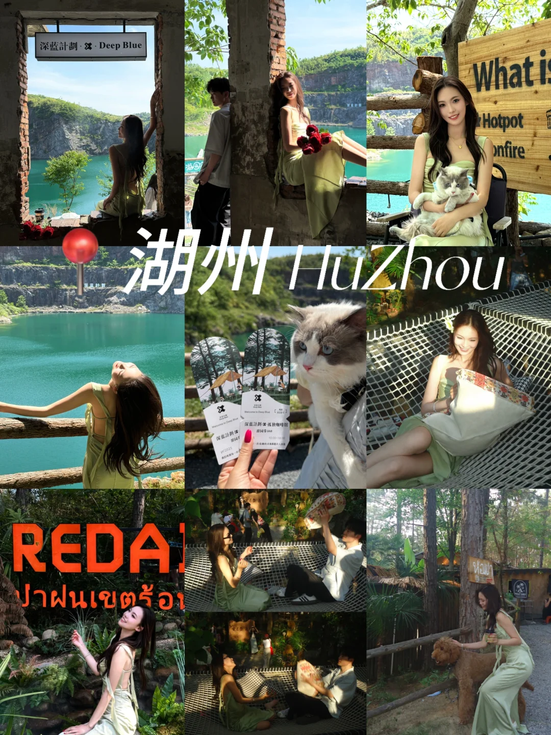 湖州安吉三日游 Day1📝