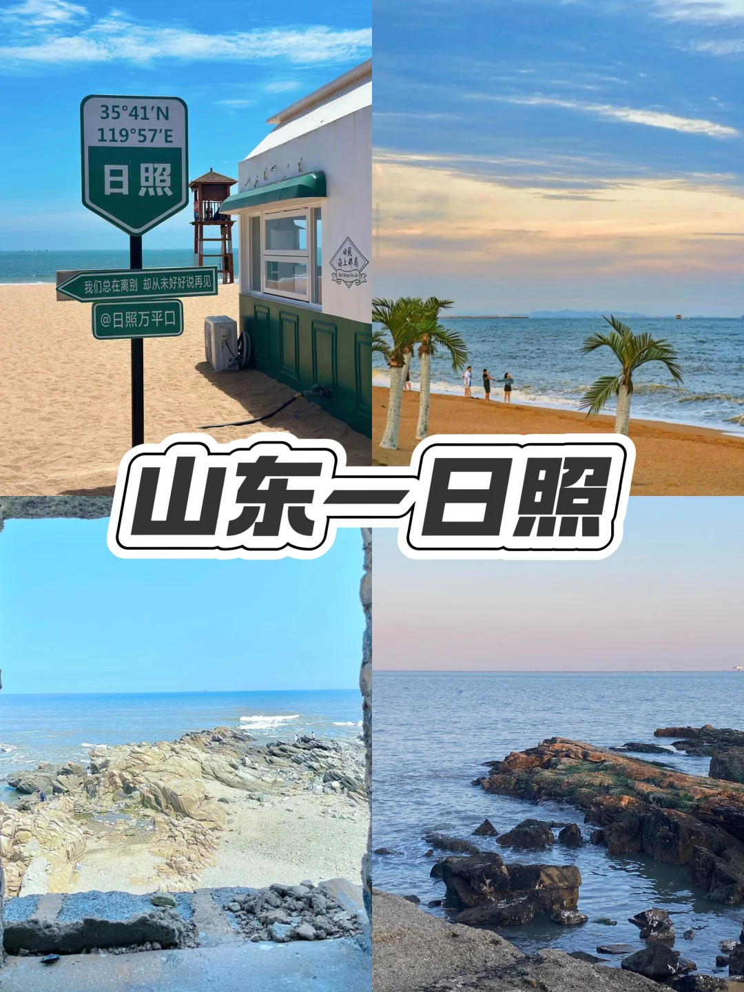 暑假一起去看海吧🌊