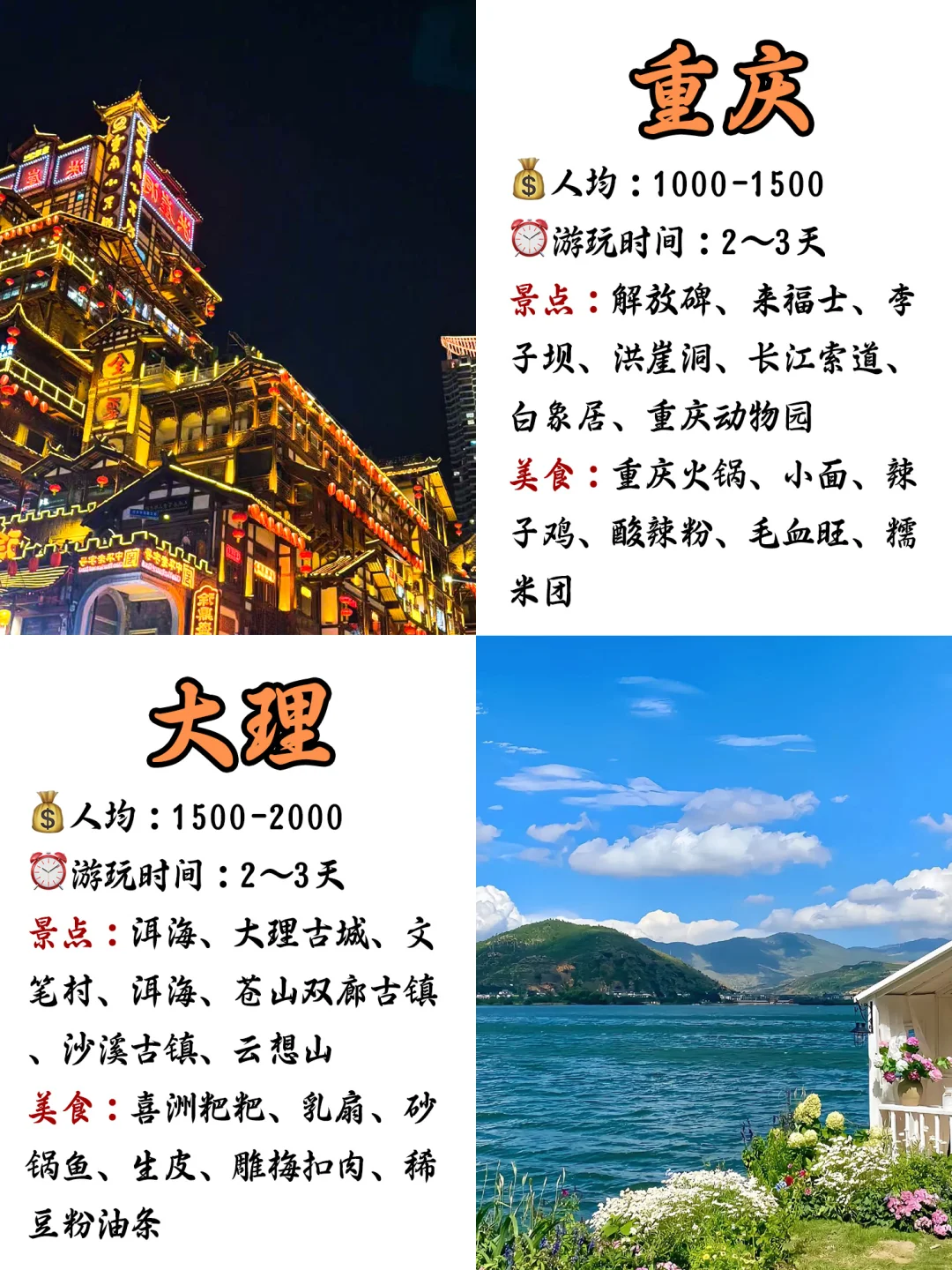 👭闺蜜出游，情侣约会超适合的旅游城市！