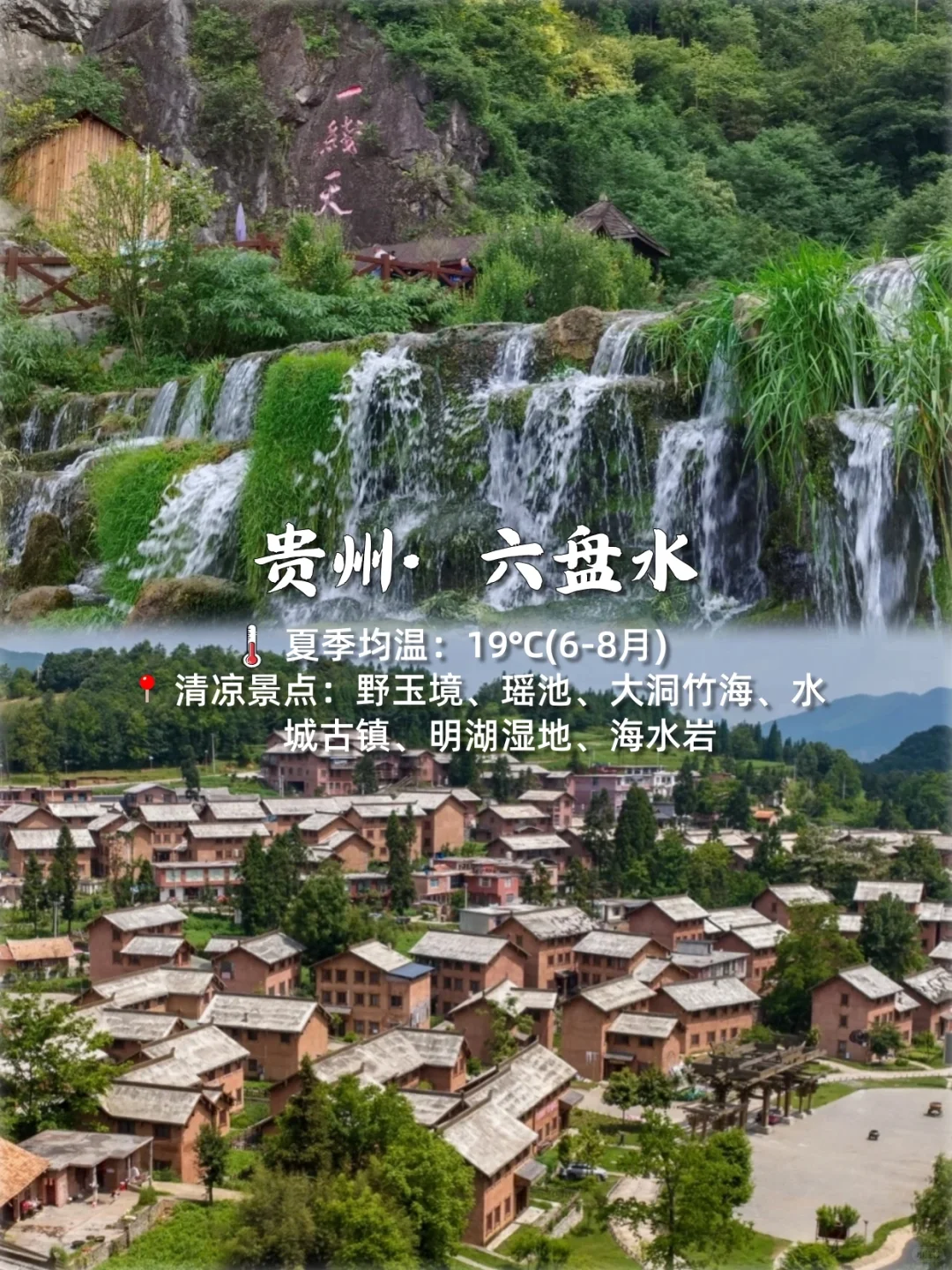 国内暑假避暑就选这6座城市，超级舒服😌