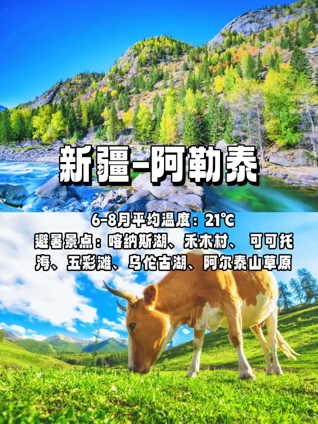 听劝！真心强推11个国内避暑好去处🔥