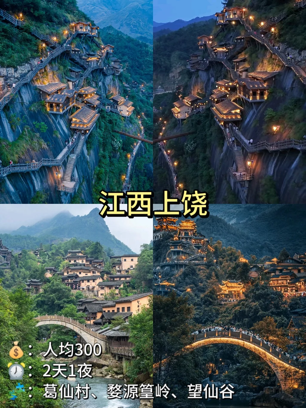 🎈9 - 10 月穷游胜地合集来啦！🎉