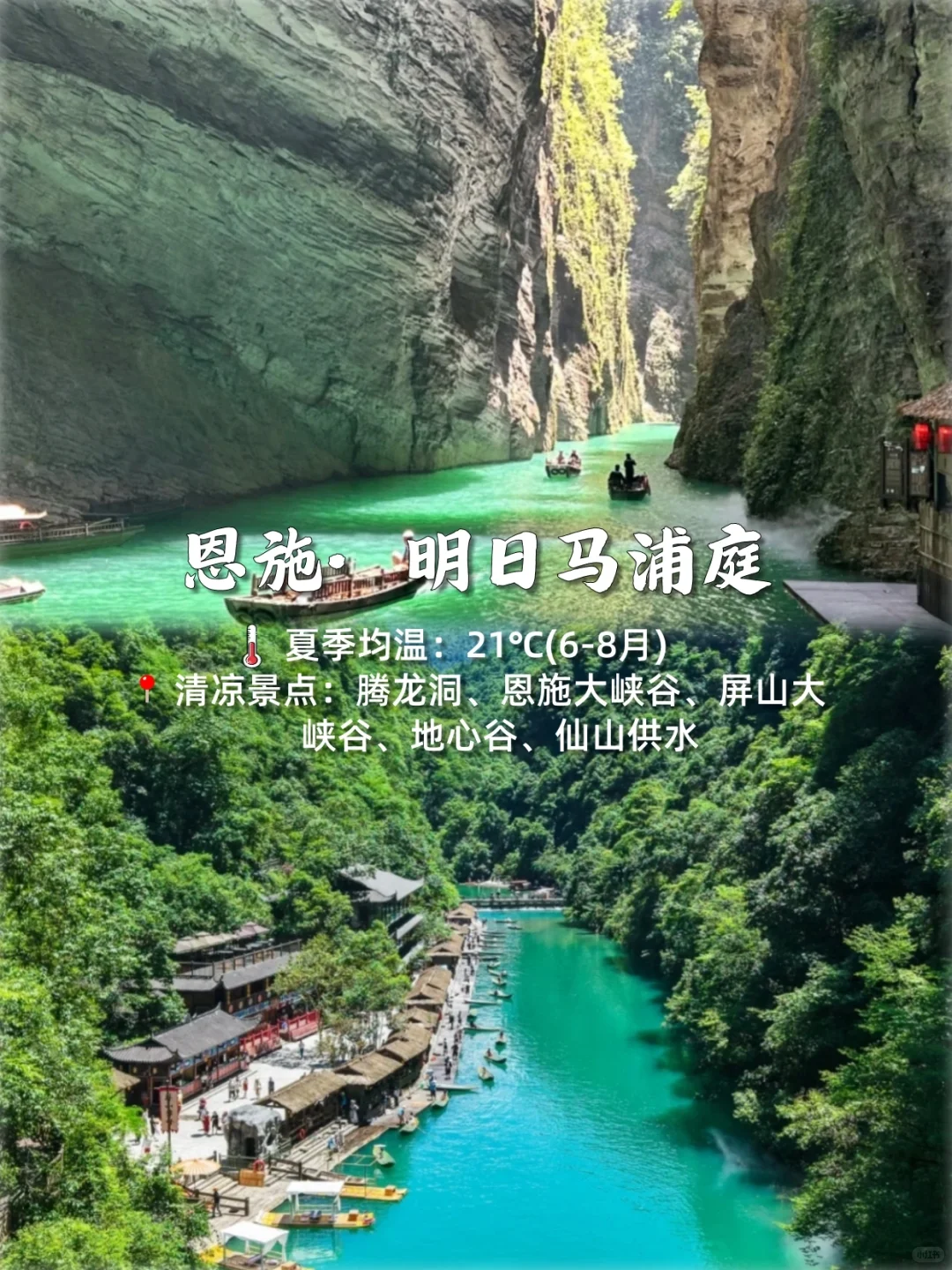 国内暑假避暑就选这6座城市，超级舒服😌