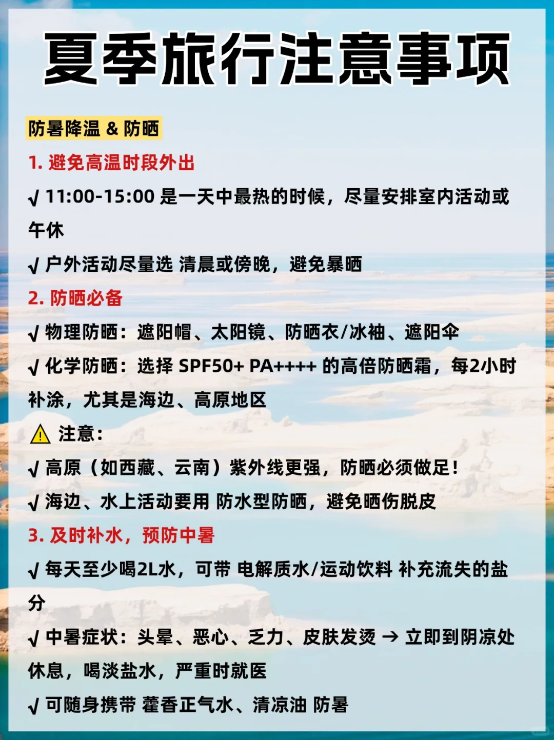 8月高温预警！推荐20℃的避暑仙境💧
