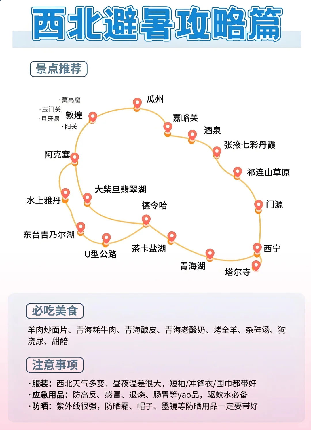 🌿暑期8大爆款旅行地，避暑+高性价比