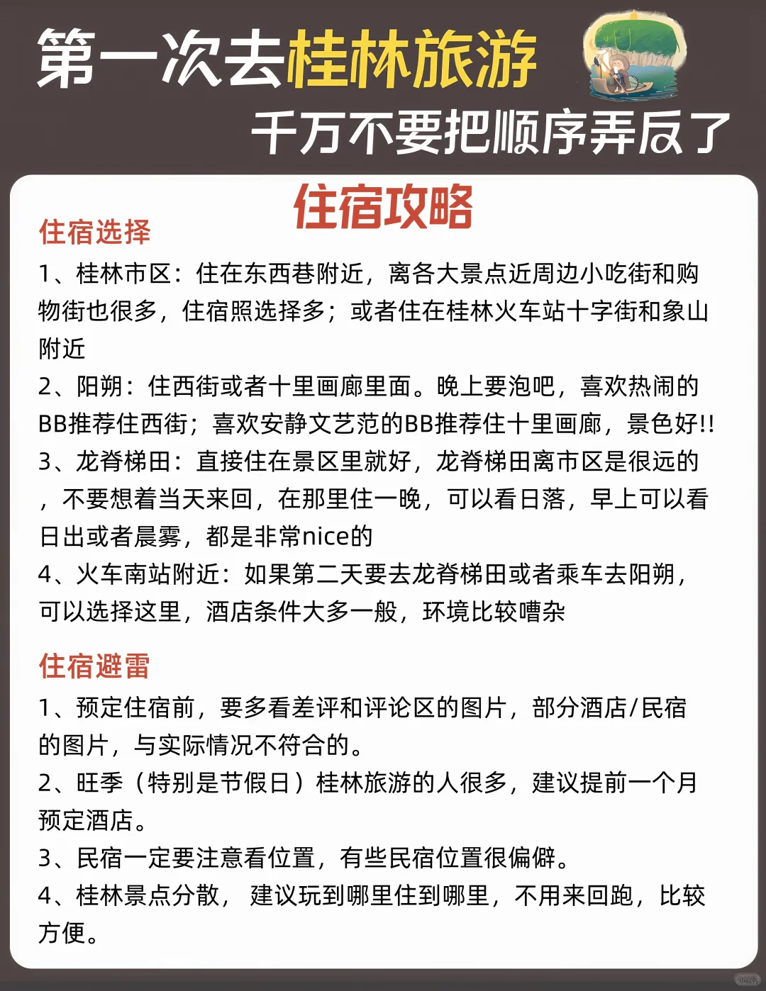 桂林三天两晚已回😭没去的听劝❗️
