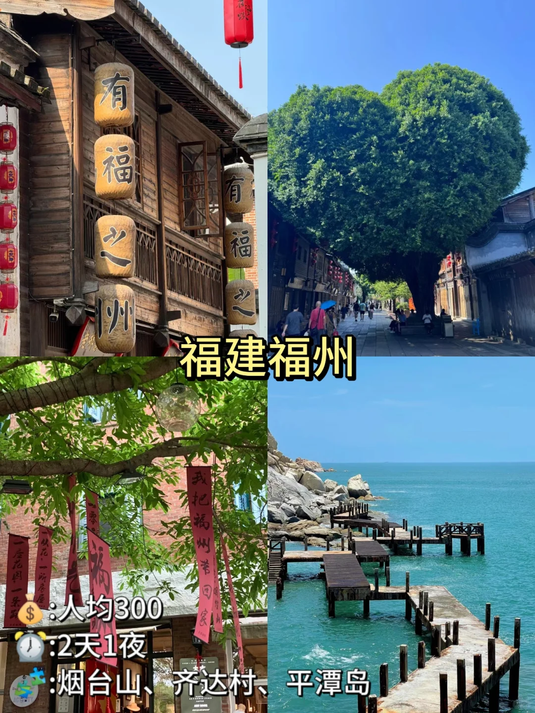 🎈9 - 10 月穷游胜地合集来啦！🎉